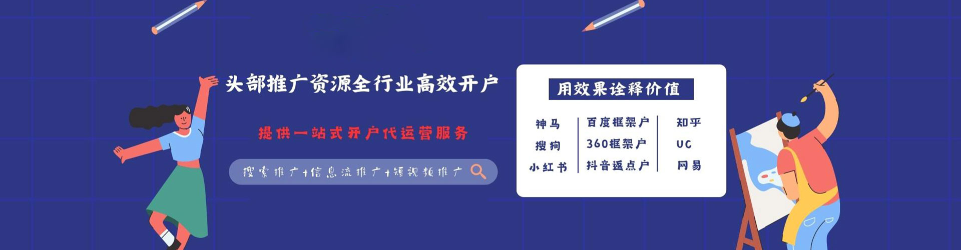 盘州百度竞价托管
